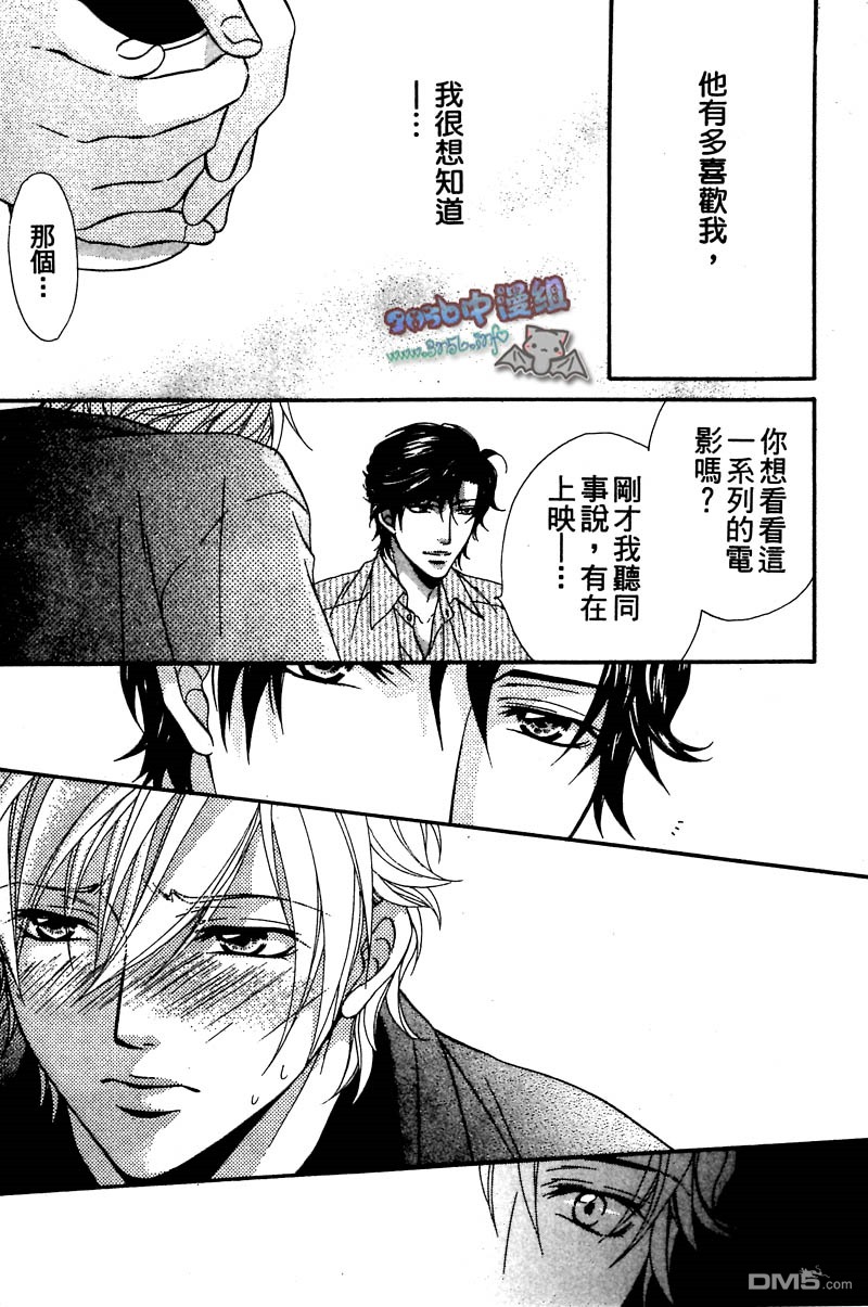 《你给了我幸福》漫画最新章节 第1卷 免费下拉式在线观看章节第【79】张图片