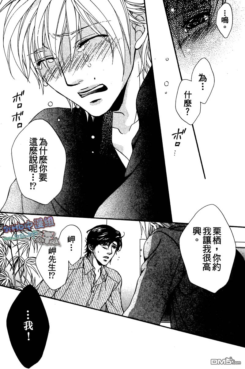 《你给了我幸福》漫画最新章节 第1卷 免费下拉式在线观看章节第【81】张图片