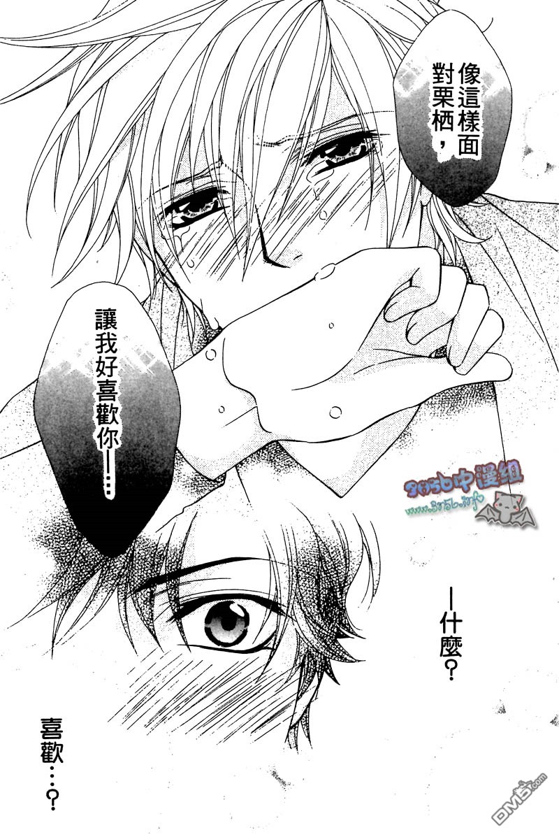 《你给了我幸福》漫画最新章节 第1卷 免费下拉式在线观看章节第【83】张图片