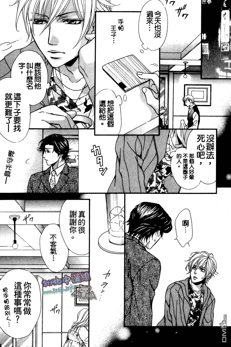 《你给了我幸福》漫画最新章节 第1卷 免费下拉式在线观看章节第【8】张图片