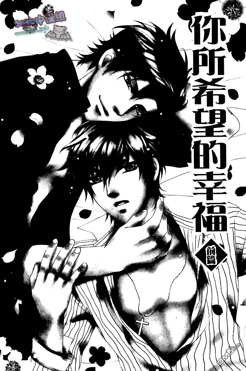 《你给了我幸福》漫画最新章节 第1卷 免费下拉式在线观看章节第【93】张图片