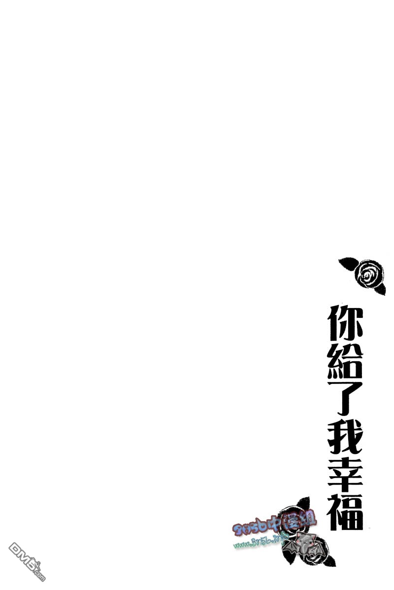 《你给了我幸福》漫画最新章节 第1卷 免费下拉式在线观看章节第【94】张图片