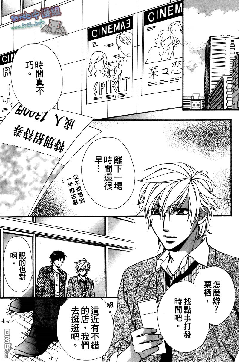 《你给了我幸福》漫画最新章节 第1卷 免费下拉式在线观看章节第【95】张图片