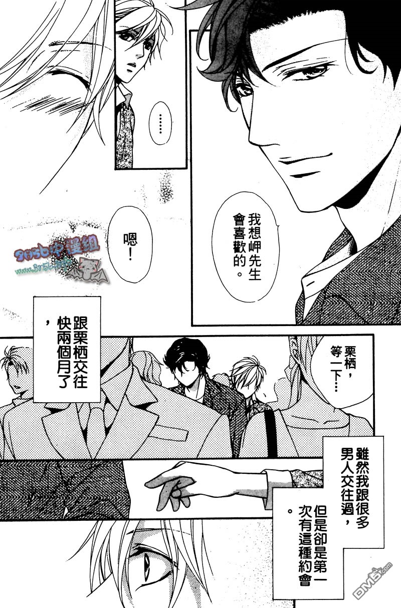 《你给了我幸福》漫画最新章节 第1卷 免费下拉式在线观看章节第【96】张图片