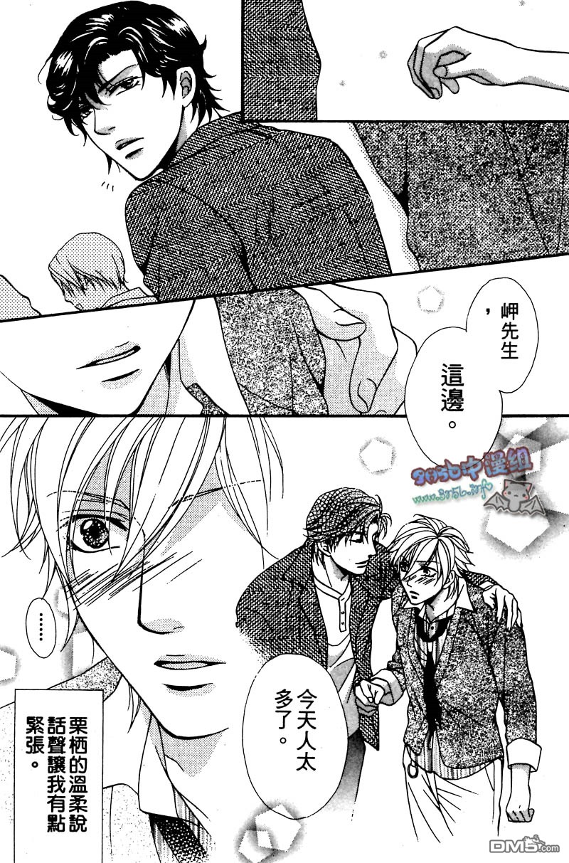 《你给了我幸福》漫画最新章节 第1卷 免费下拉式在线观看章节第【97】张图片