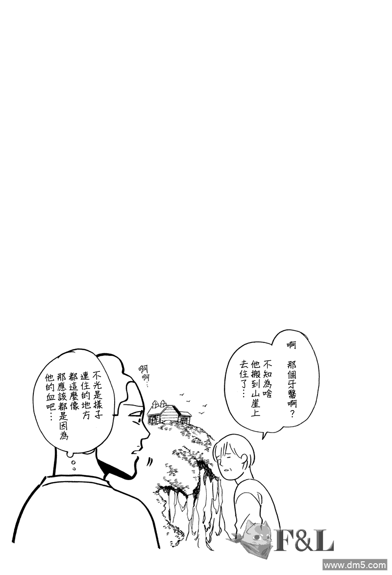 【圣☆哥传[耽美]】漫画-（ 第37话 ）章节漫画下拉式图片-21.jpg
