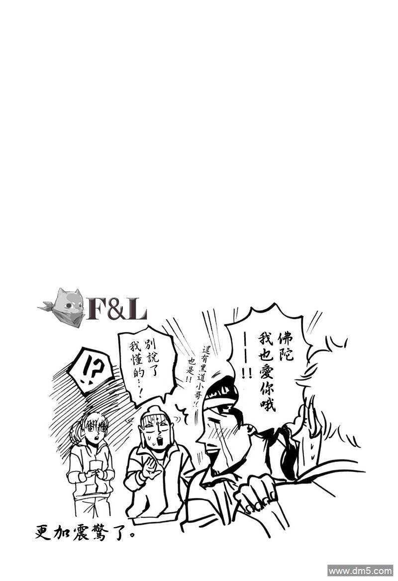 【圣☆哥传[耽美]】漫画-（ 第20话 ）章节漫画下拉式图片-17.jpg