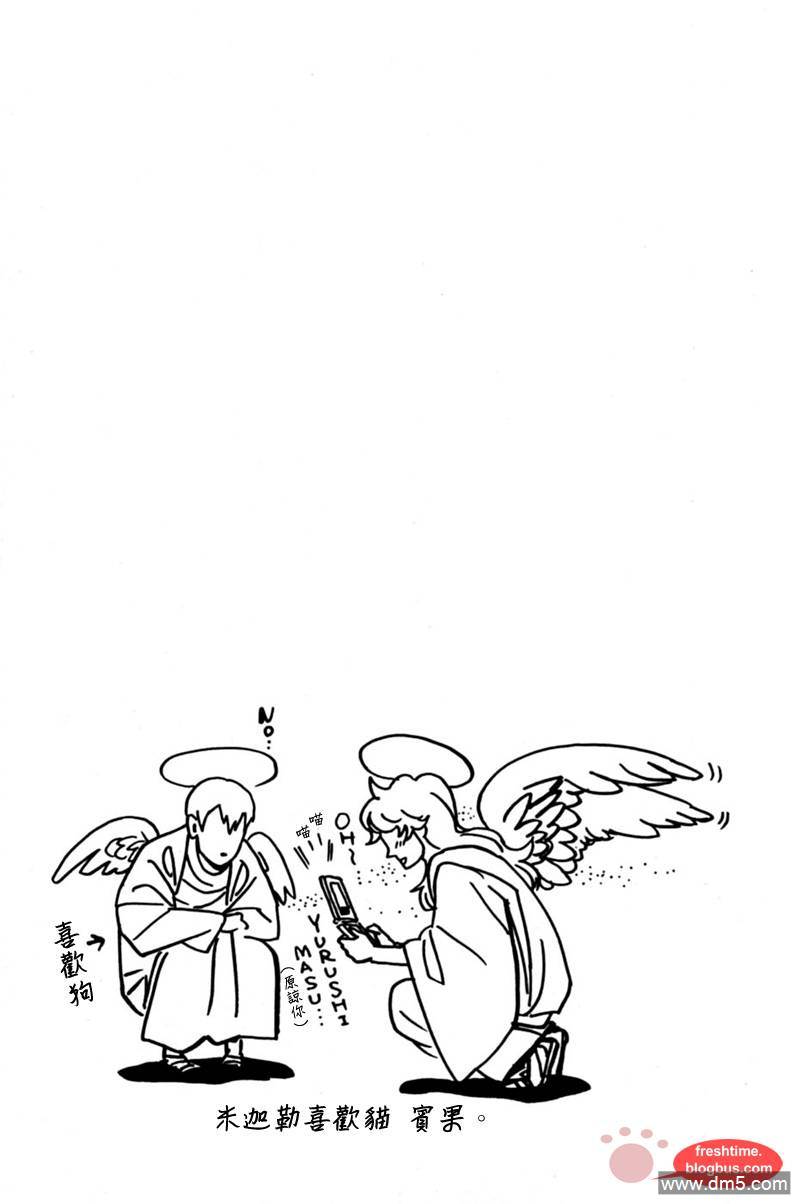 【圣☆哥传[耽美]】漫画-（ 第13话 ）章节漫画下拉式图片-17.jpg