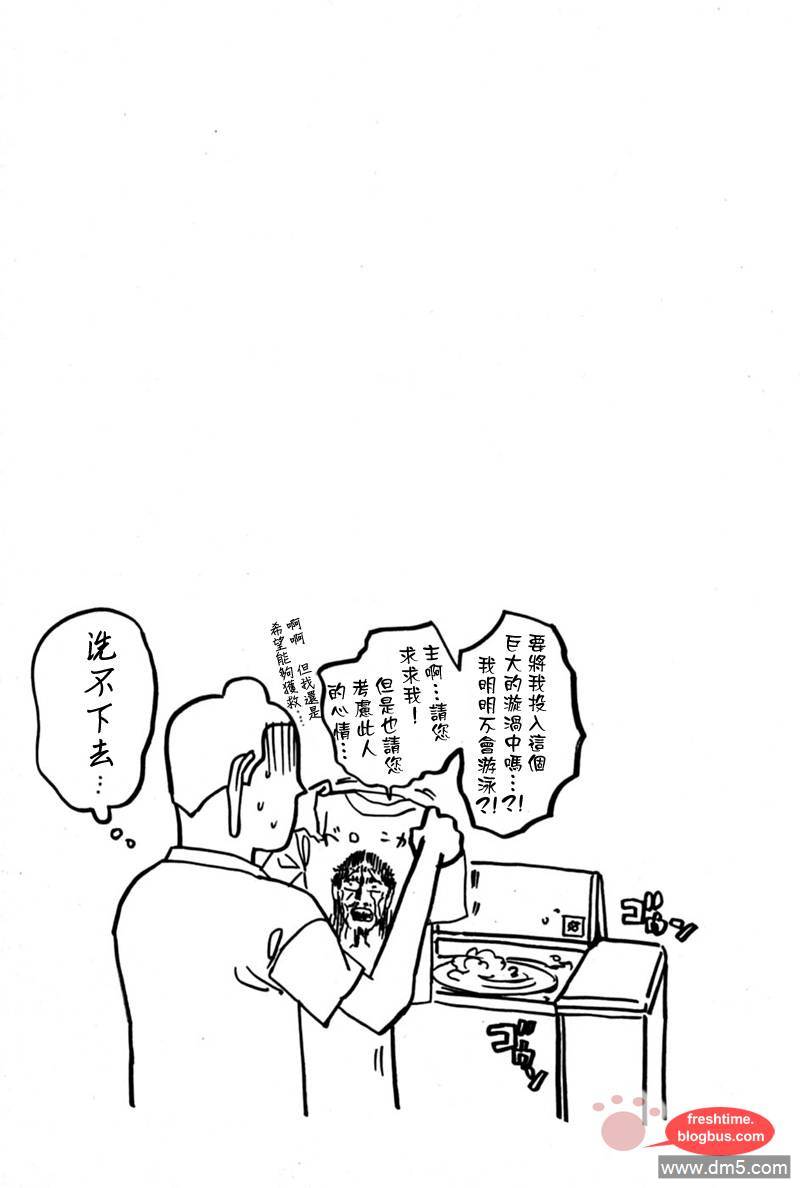 【圣☆哥传[耽美]】漫画-（ 第12话 ）章节漫画下拉式图片-17.jpg