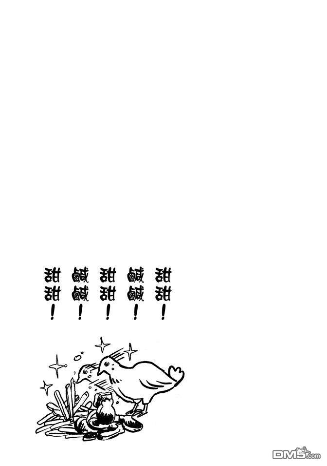 【圣☆哥传[耽美]】漫画-（ 第13卷 ）章节漫画下拉式图片-47.jpg