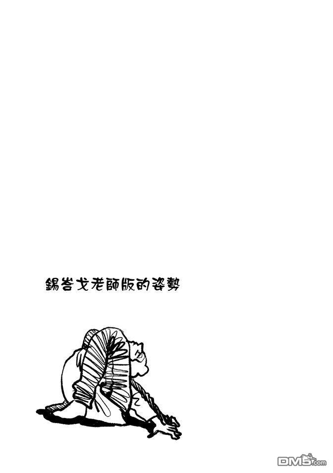 【圣☆哥传[耽美]】漫画-（ 第12卷 ）章节漫画下拉式图片-73.jpg