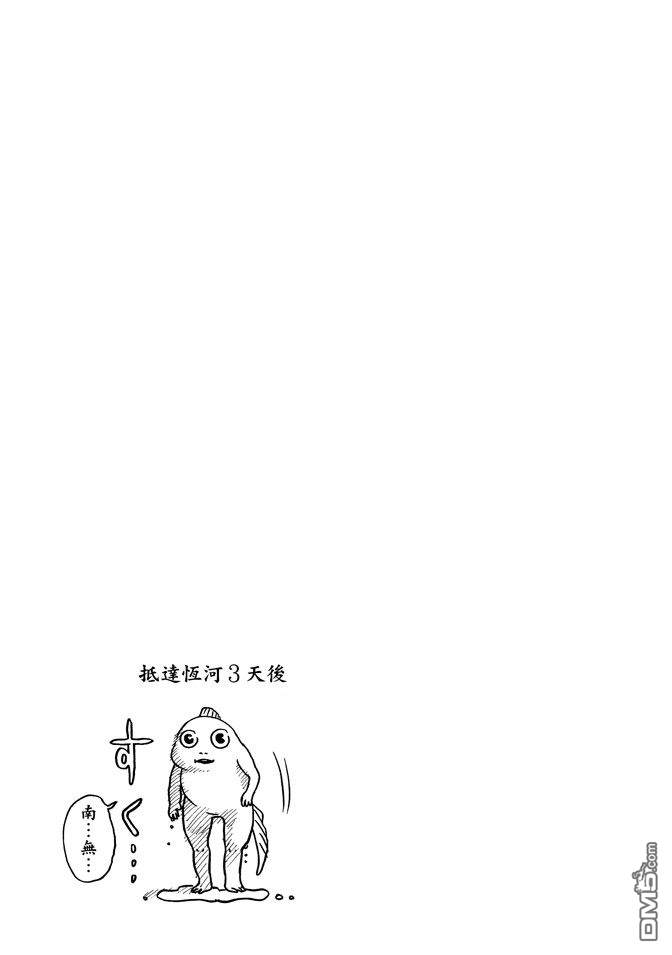 【圣☆哥传[耽美]】漫画-（ 第11卷 ）章节漫画下拉式图片-65.jpg