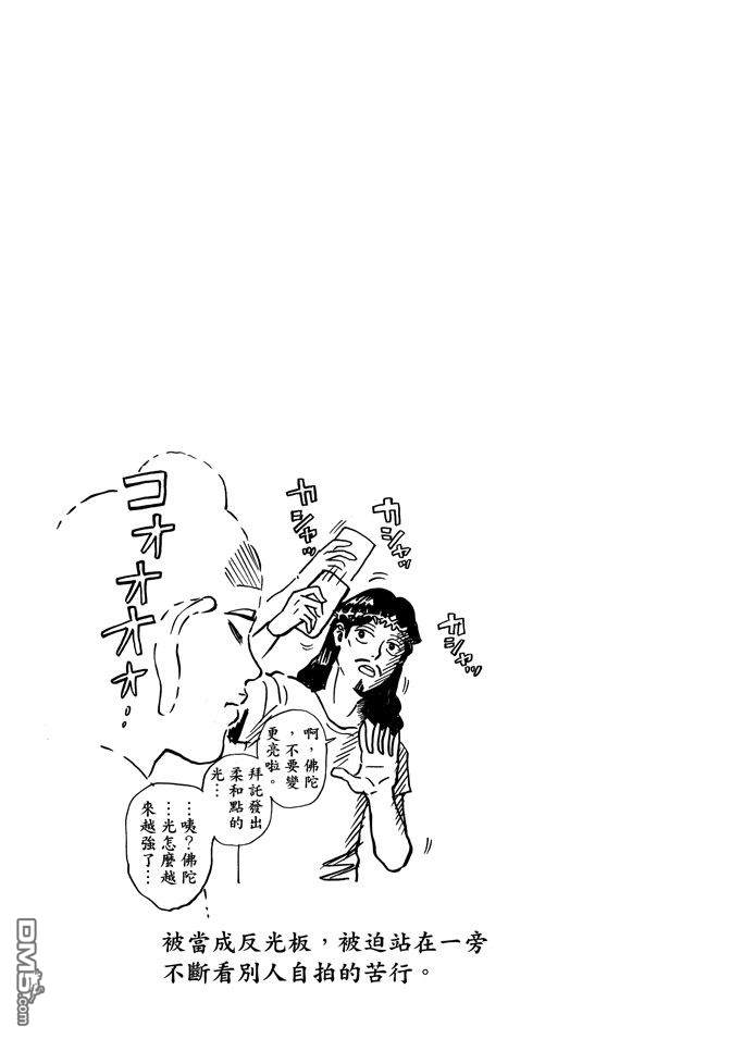 【圣☆哥传[耽美]】漫画-（ 第11卷 ）章节漫画下拉式图片-81.jpg