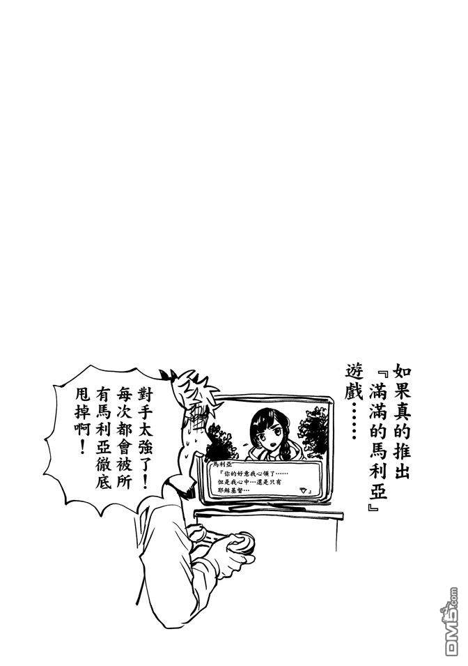 【圣☆哥传[耽美]】漫画-（ 第10卷 ）章节漫画下拉式图片-113.jpg