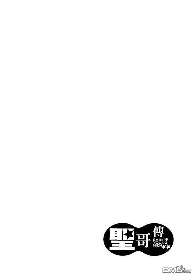 【圣☆哥传[耽美]】漫画-（ 第10卷 ）章节漫画下拉式图片-114.jpg