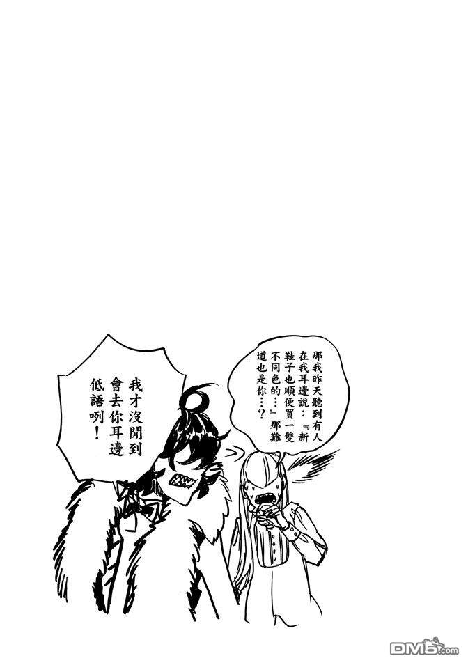 【圣☆哥传[耽美]】漫画-（ 第10卷 ）章节漫画下拉式图片-131.jpg