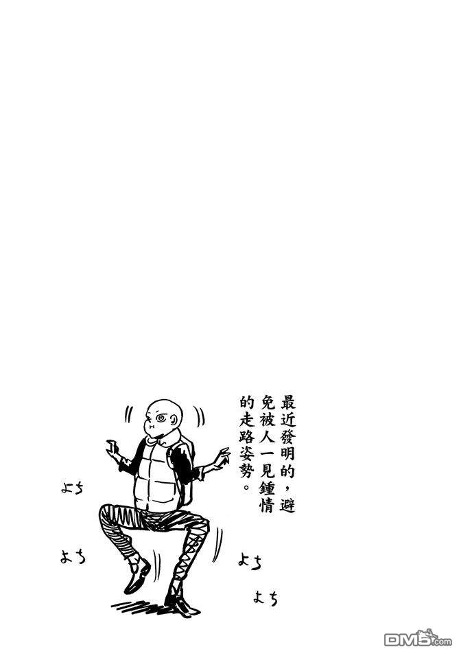 【圣☆哥传[耽美]】漫画-（ 第10卷 ）章节漫画下拉式图片-65.jpg