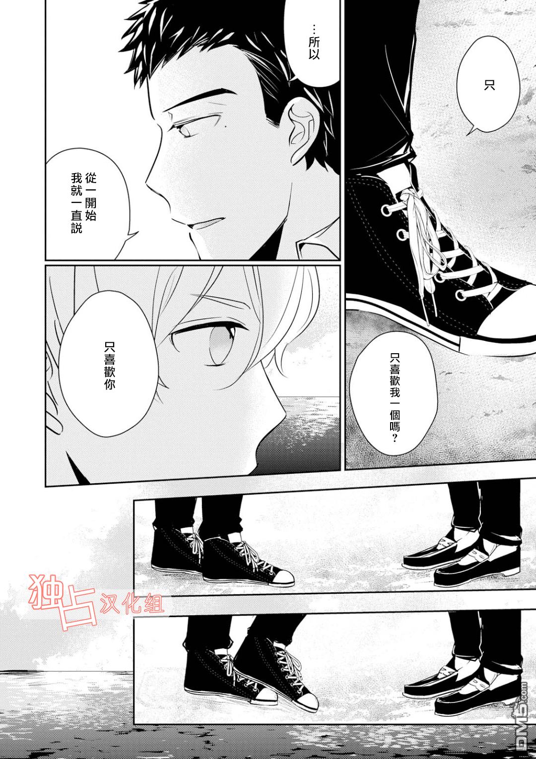 《再见、我的青梅竹马》漫画最新章节 第4话 免费下拉式在线观看章节第【9】张图片