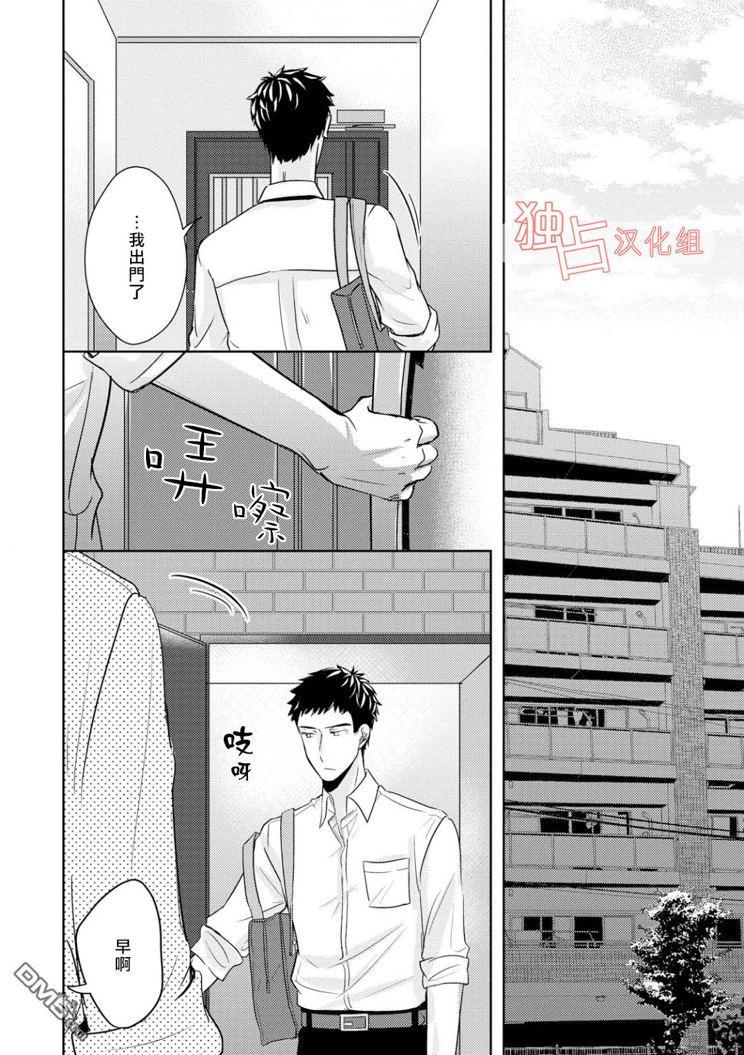 《再见、我的青梅竹马》漫画最新章节 第4话 免费下拉式在线观看章节第【1】张图片