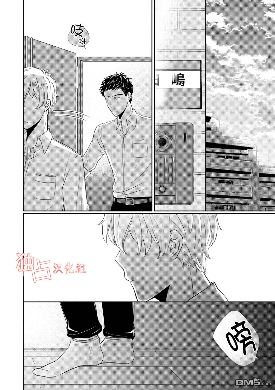 《再见、我的青梅竹马》漫画最新章节 第4话 免费下拉式在线观看章节第【21】张图片