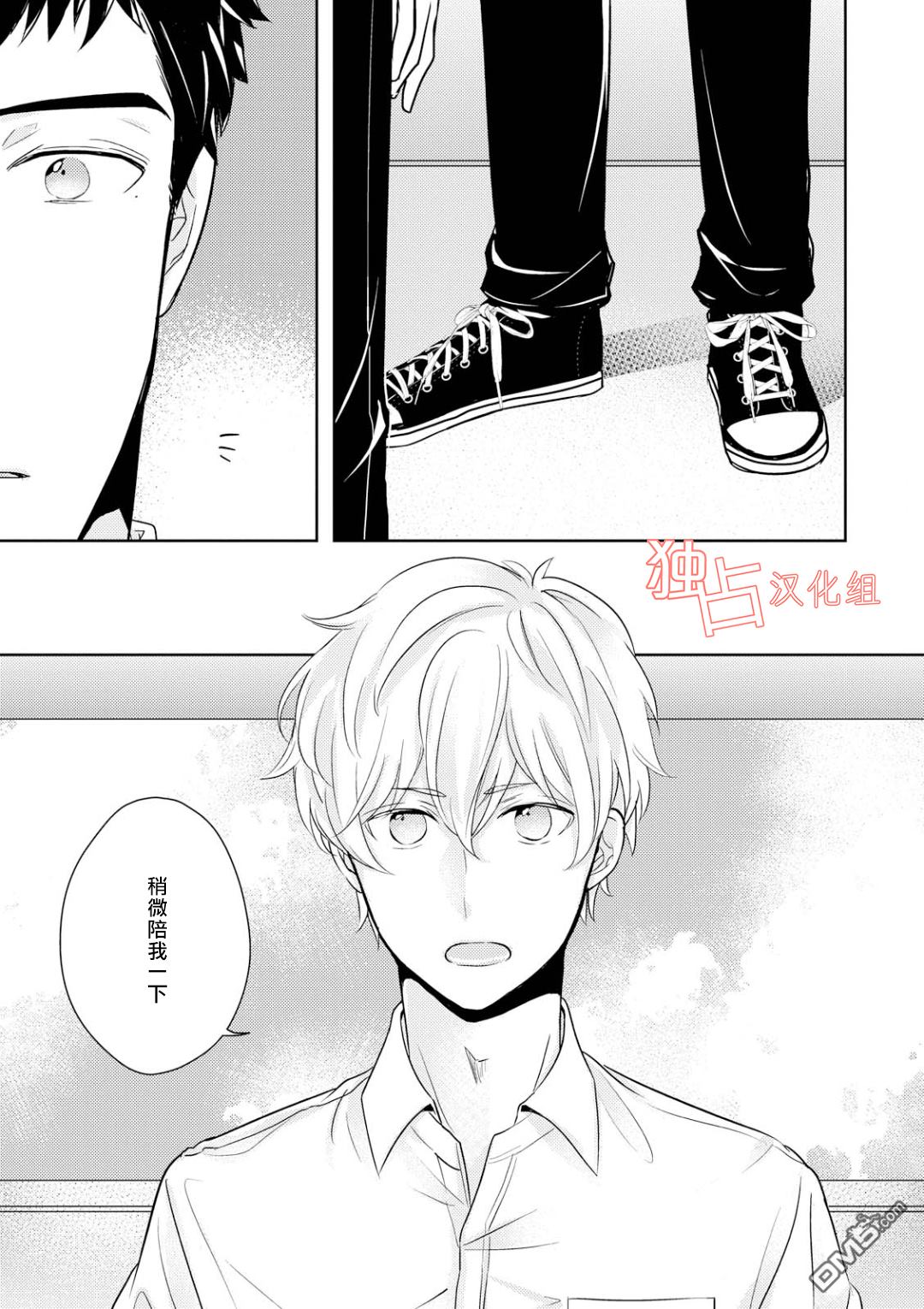 《再见、我的青梅竹马》漫画最新章节 第4话 免费下拉式在线观看章节第【2】张图片