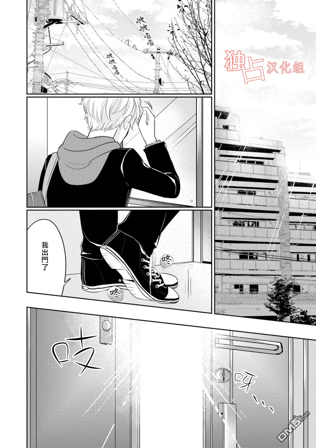 《再见、我的青梅竹马》漫画最新章节 第4话 免费下拉式在线观看章节第【35】张图片