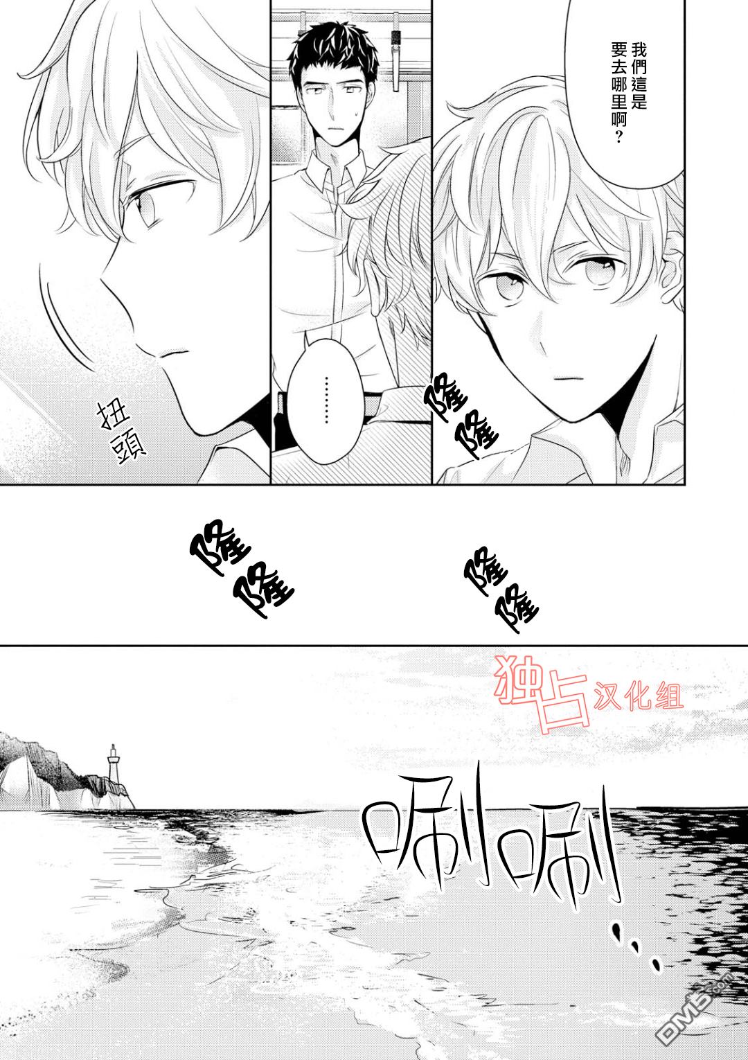 《再见、我的青梅竹马》漫画最新章节 第4话 免费下拉式在线观看章节第【4】张图片