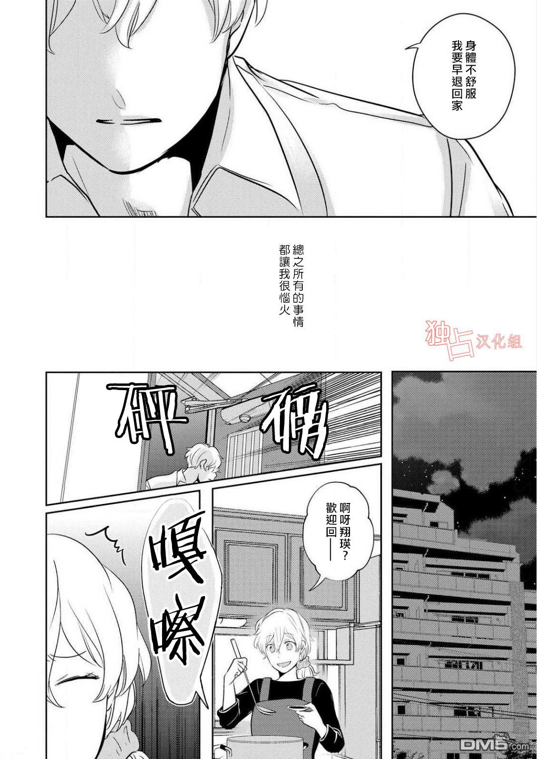 《再见、我的青梅竹马》漫画最新章节 第3话 免费下拉式在线观看章节第【27】张图片