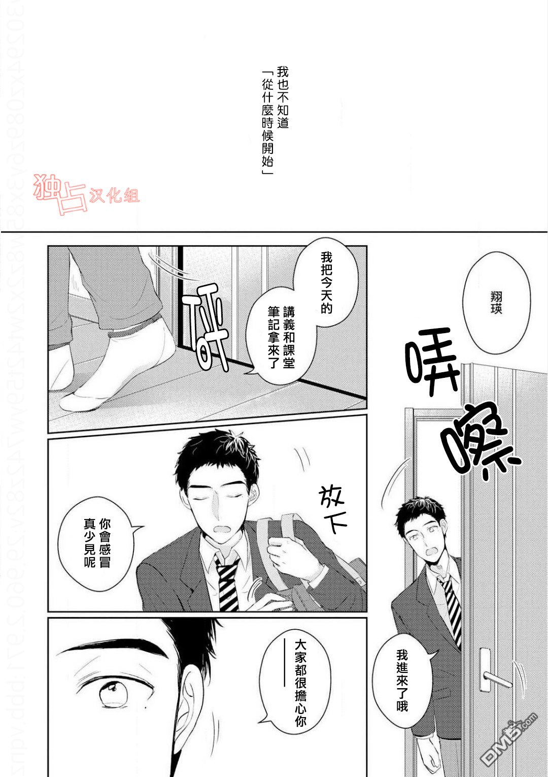 《再见、我的青梅竹马》漫画最新章节 第2话 免费下拉式在线观看章节第【23】张图片