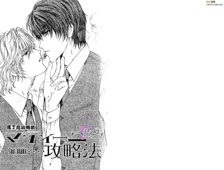 《马丁尼攻略法》漫画最新章节 第1话 免费下拉式在线观看章节第【56】张图片