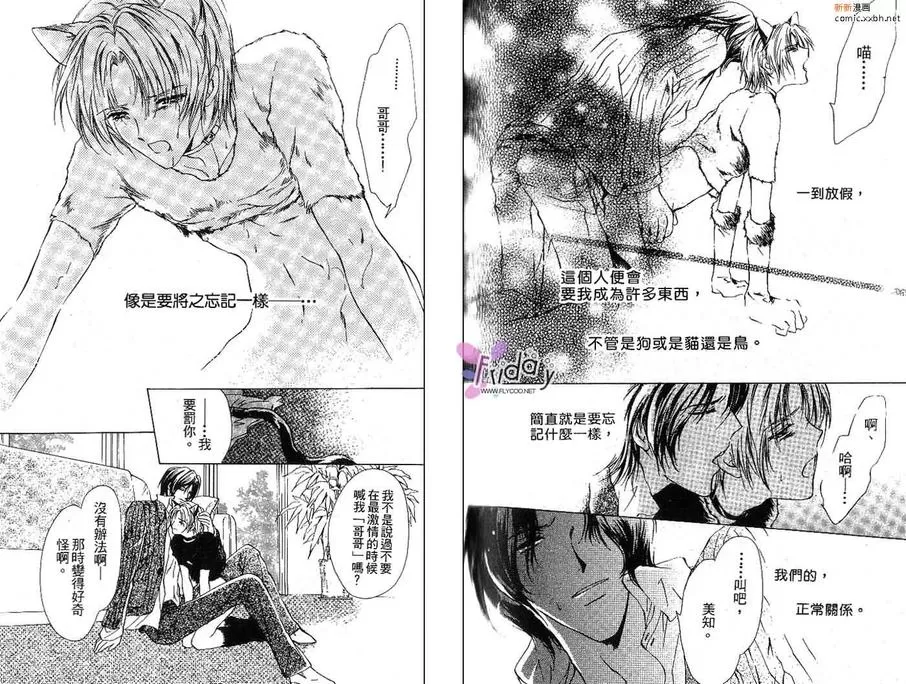 《马丁尼攻略法》漫画最新章节 第1话 免费下拉式在线观看章节第【85】张图片