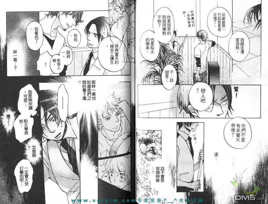 《糖果色的缤纷爱恋》漫画最新章节 第1卷 免费下拉式在线观看章节第【41】张图片