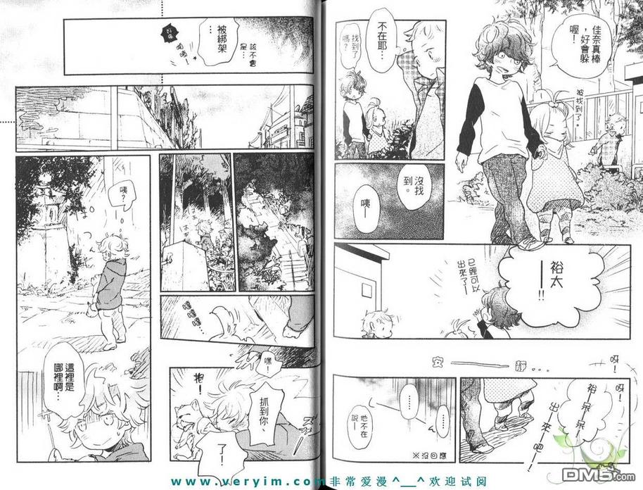 《糖果色的缤纷爱恋》漫画最新章节 第1卷 免费下拉式在线观看章节第【78】张图片