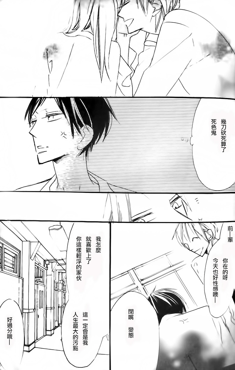 《廉价的灵魂》漫画最新章节 第1话 免费下拉式在线观看章节第【18】张图片