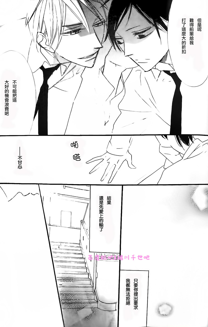 《廉价的灵魂》漫画最新章节 第1话 免费下拉式在线观看章节第【20】张图片