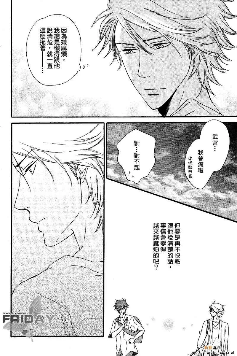 《我们系列》漫画最新章节 第5话 免费下拉式在线观看章节第【17】张图片