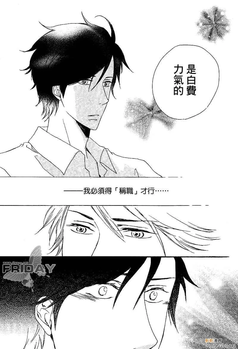 《我们系列》漫画最新章节 第5话 免费下拉式在线观看章节第【21】张图片