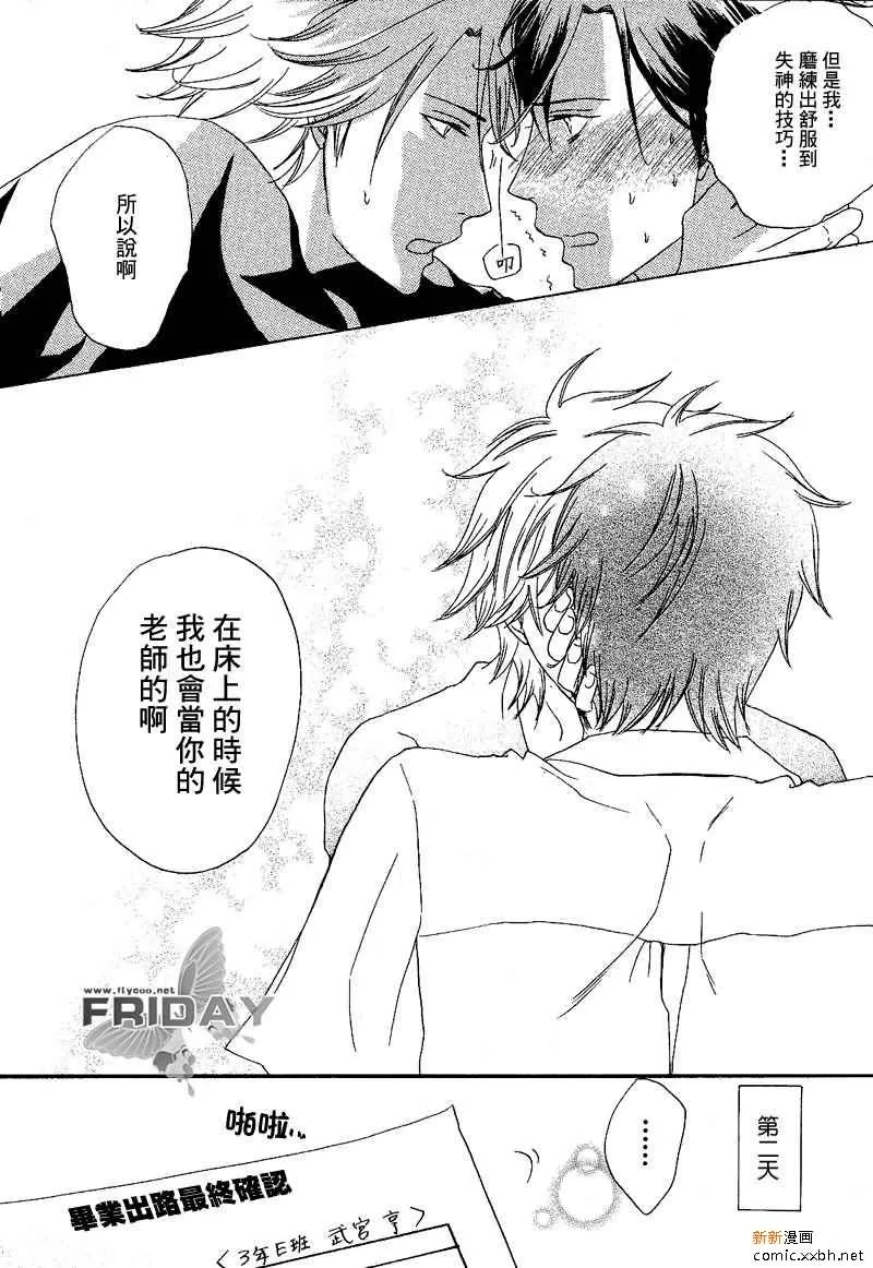 《我们系列》漫画最新章节 第5话 免费下拉式在线观看章节第【30】张图片