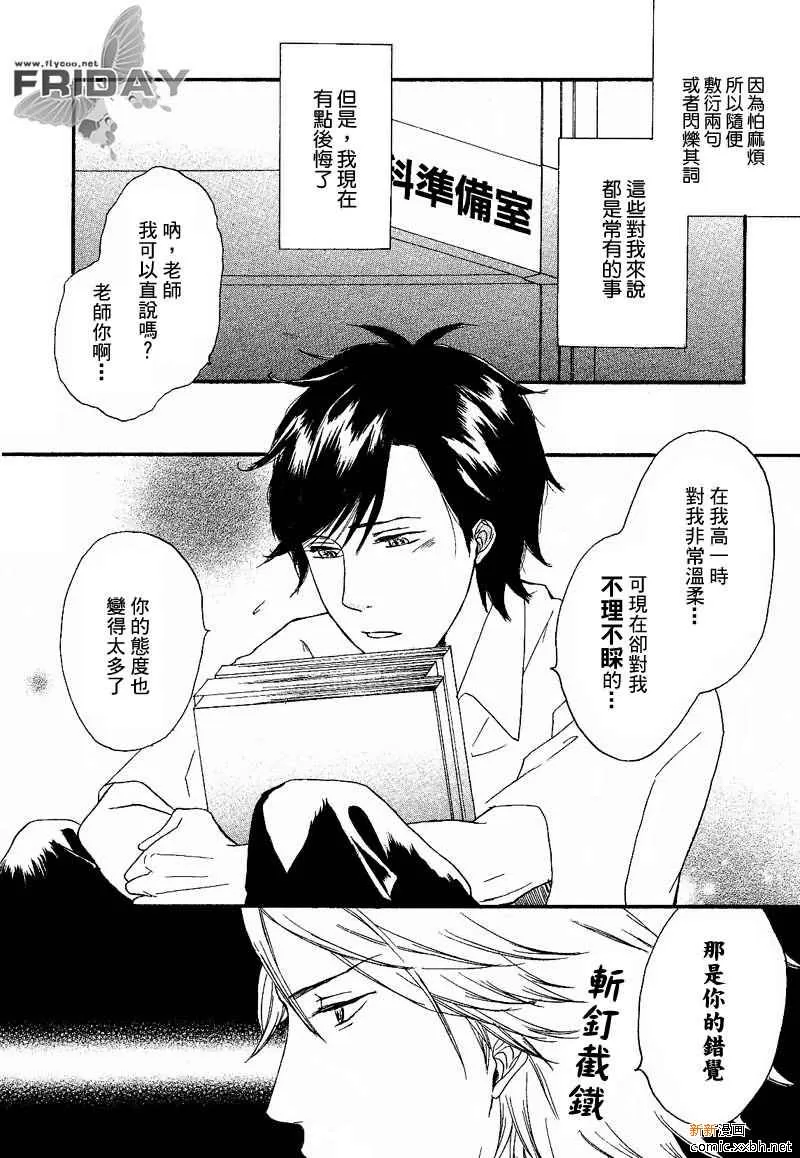 《我们系列》漫画最新章节 第5话 免费下拉式在线观看章节第【3】张图片