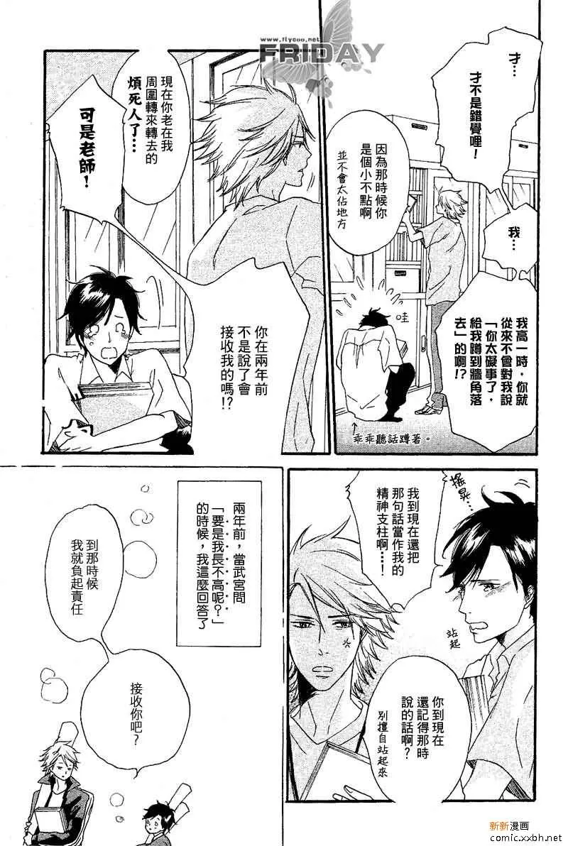 《我们系列》漫画最新章节 第5话 免费下拉式在线观看章节第【4】张图片