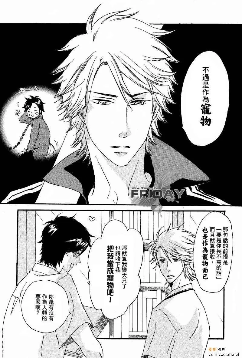 《我们系列》漫画最新章节 第5话 免费下拉式在线观看章节第【5】张图片