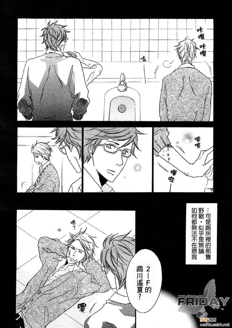 《我们系列》漫画最新章节 第4话 免费下拉式在线观看章节第【9】张图片