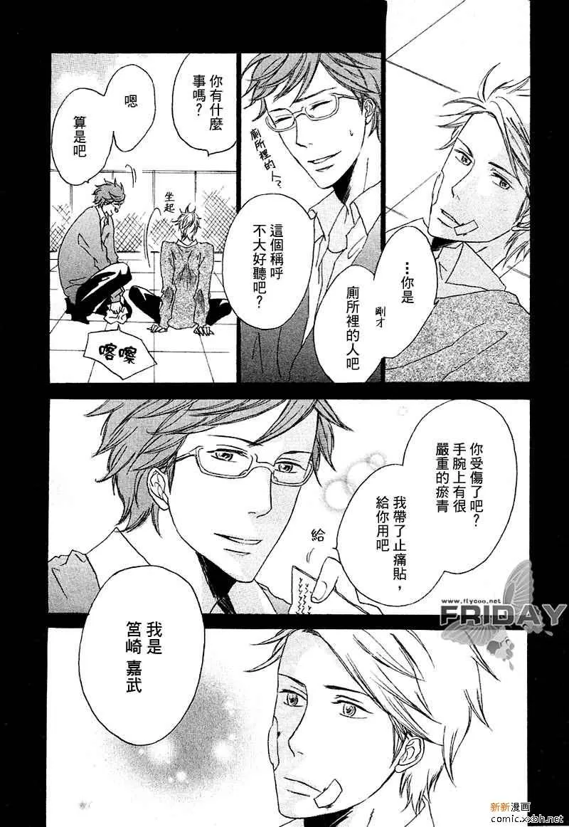 《我们系列》漫画最新章节 第4话 免费下拉式在线观看章节第【10】张图片