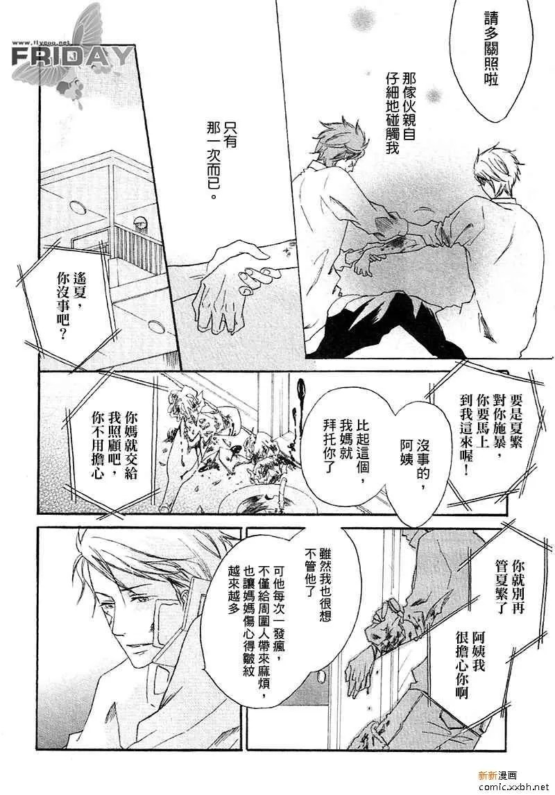 《我们系列》漫画最新章节 第4话 免费下拉式在线观看章节第【11】张图片