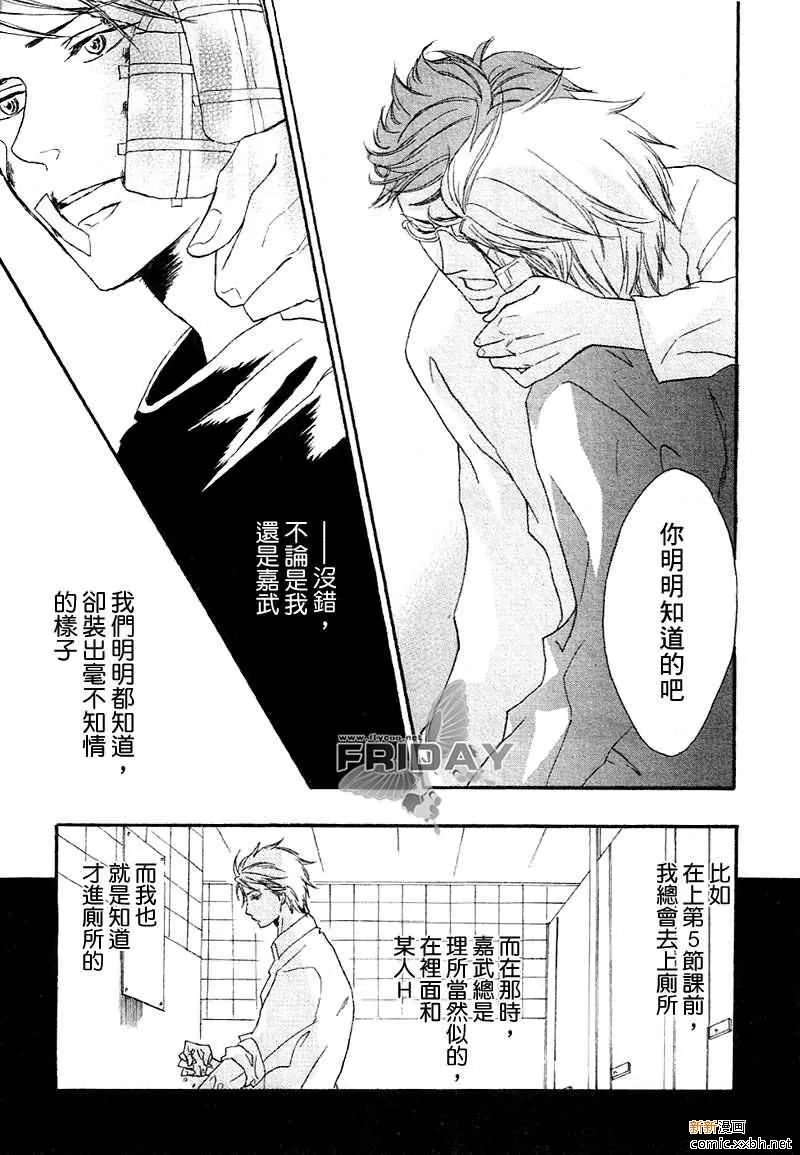 《我们系列》漫画最新章节 第4话 免费下拉式在线观看章节第【19】张图片