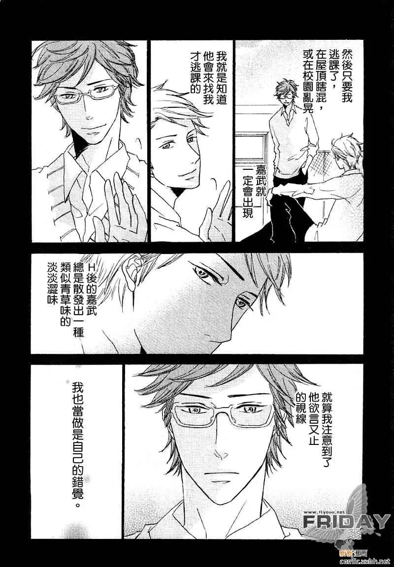 《我们系列》漫画最新章节 第4话 免费下拉式在线观看章节第【20】张图片