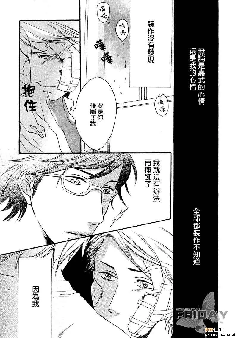 《我们系列》漫画最新章节 第4话 免费下拉式在线观看章节第【21】张图片