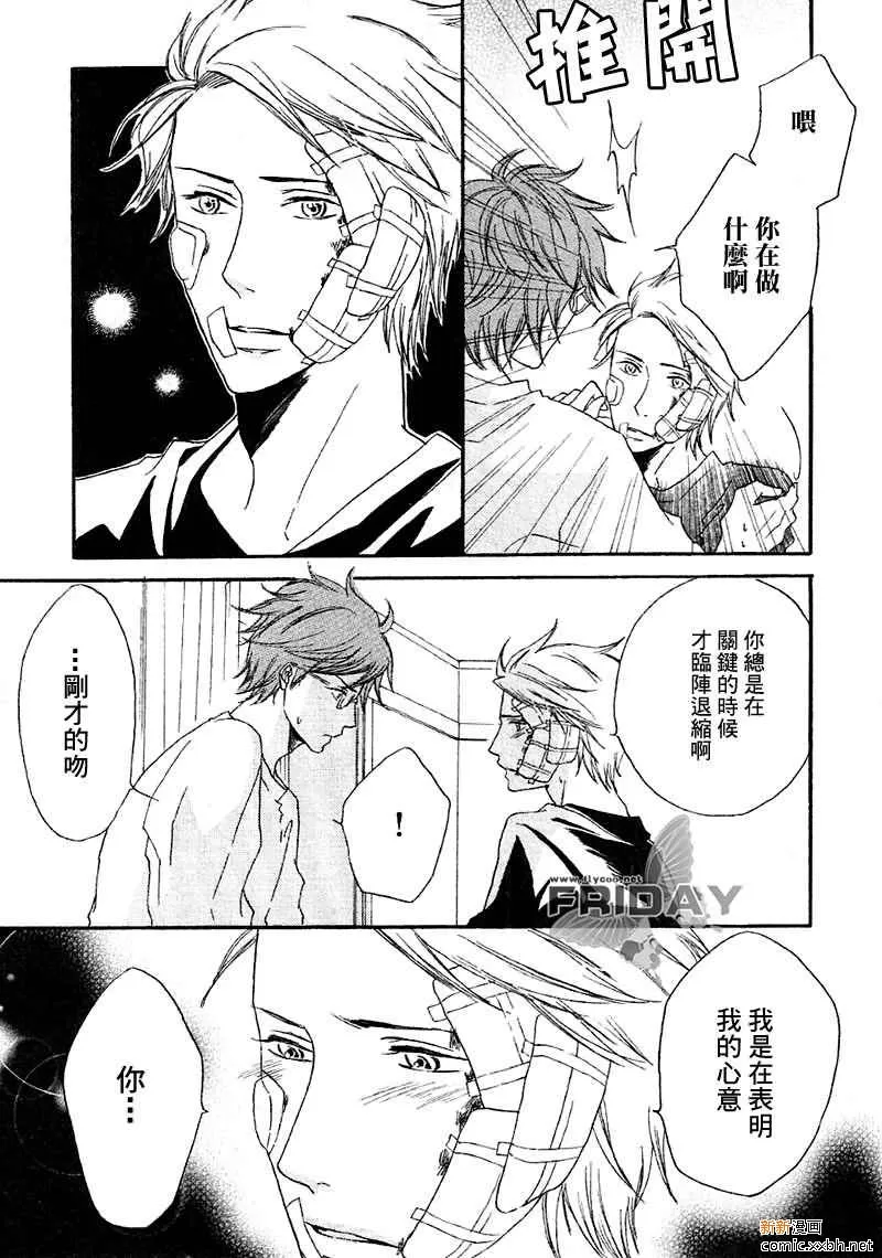 《我们系列》漫画最新章节 第4话 免费下拉式在线观看章节第【23】张图片