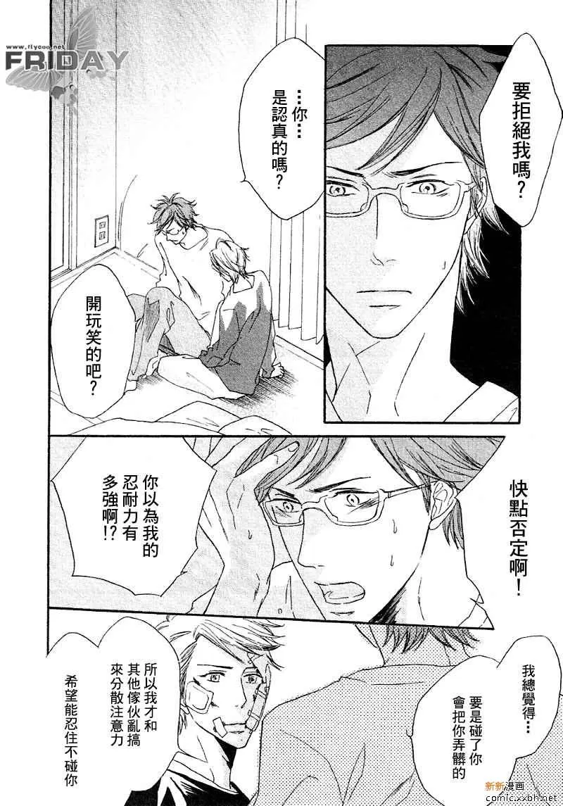 《我们系列》漫画最新章节 第4话 免费下拉式在线观看章节第【24】张图片