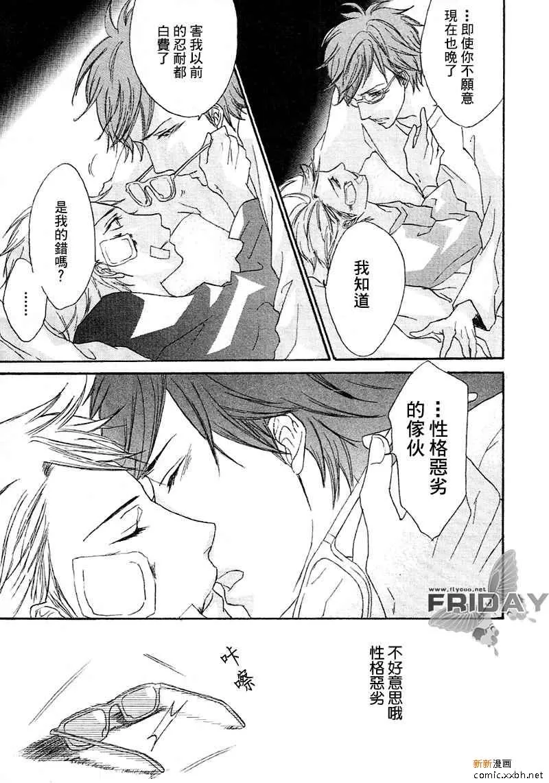 《我们系列》漫画最新章节 第4话 免费下拉式在线观看章节第【27】张图片